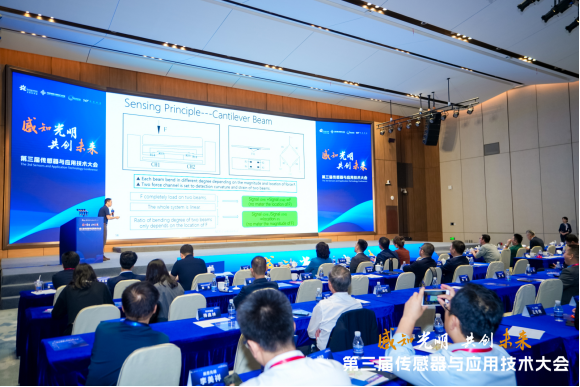 伟德国际1946源于英国受邀参加第三届中国传感器与应用技术大会