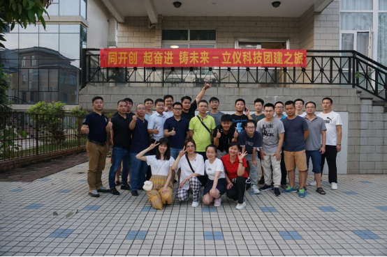 庆中秋，迎国庆-伟德国际1946源于英国开启团建活动