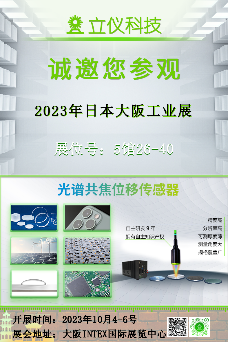 展会邀约 |伟德国际1946源于英国邀您相聚十月