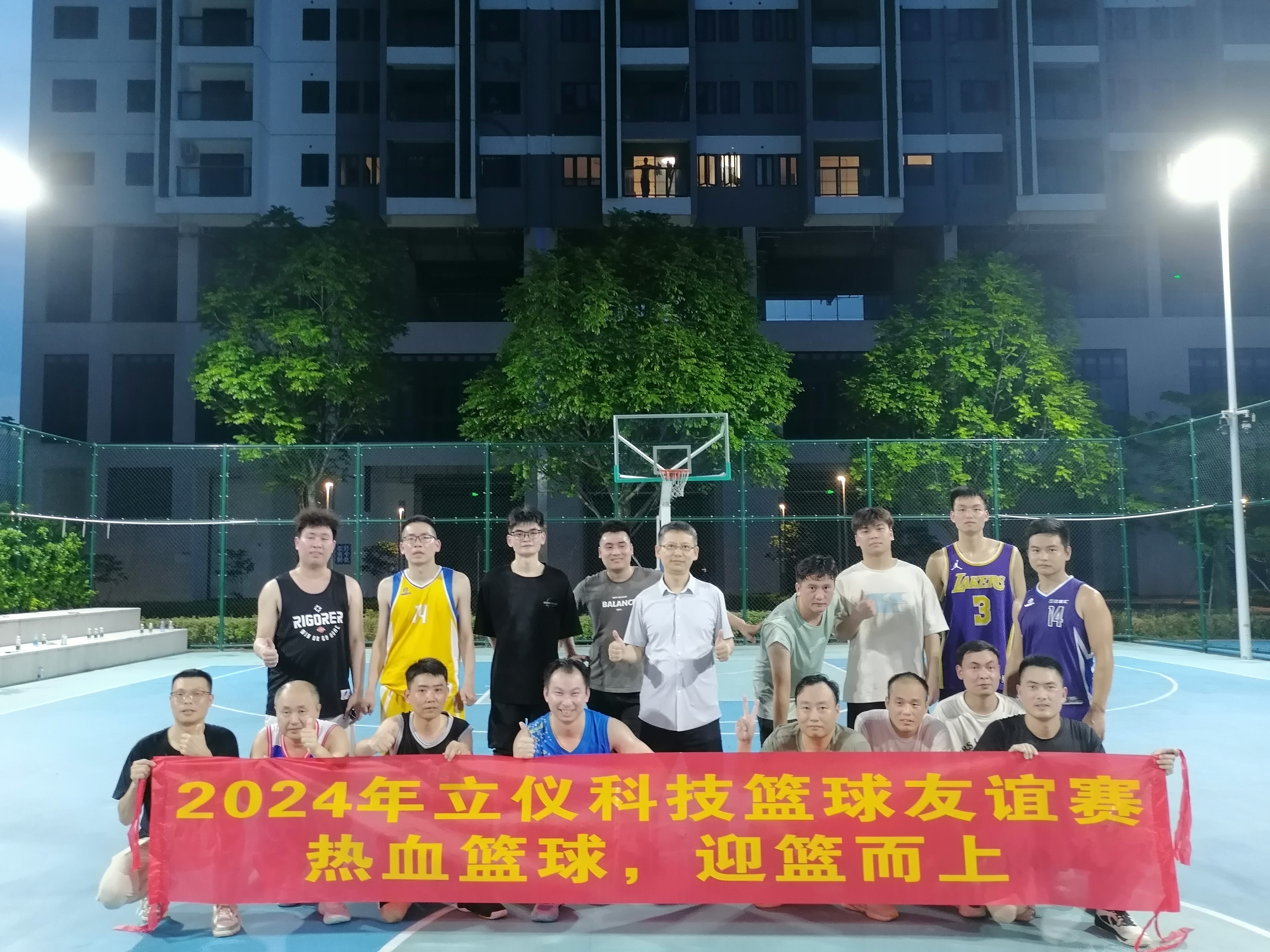 迎篮而上|BETVlCTOR1946伟德首届篮球友谊赛