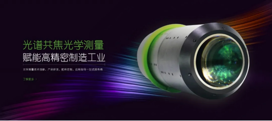 立仪光谱共焦传感器在玻璃测量技术上的突破