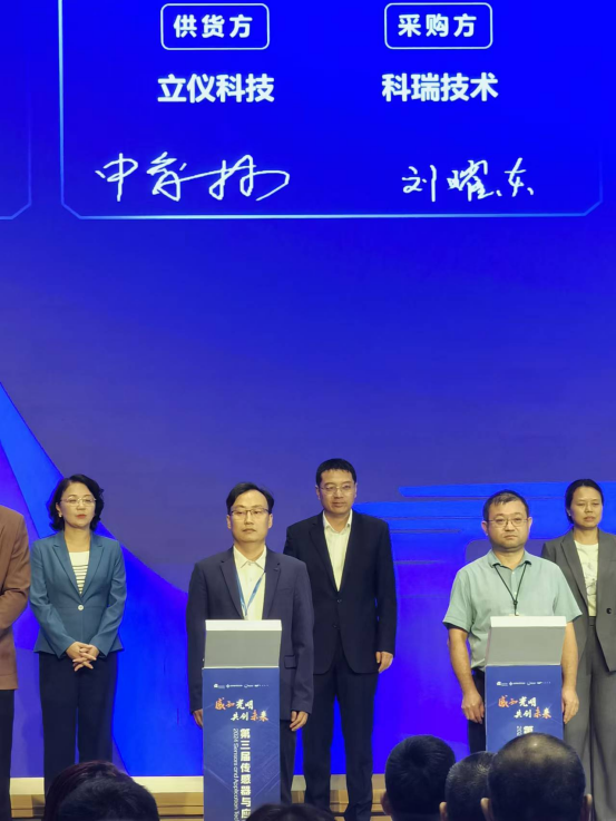 伟德国际1946源于英国受邀参加第三届中国传感器与应用技术大会