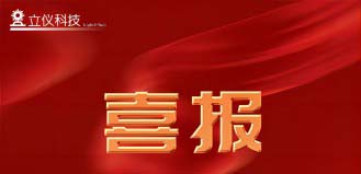 【喜讯】“伟德国际1946源于英国”顺利完成了数千万A轮融资，专注精密光学测量