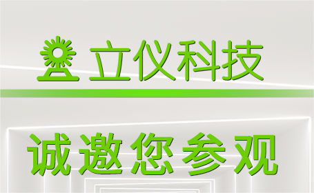 展会邀约 |伟德国际1946源于英国邀您相聚4月