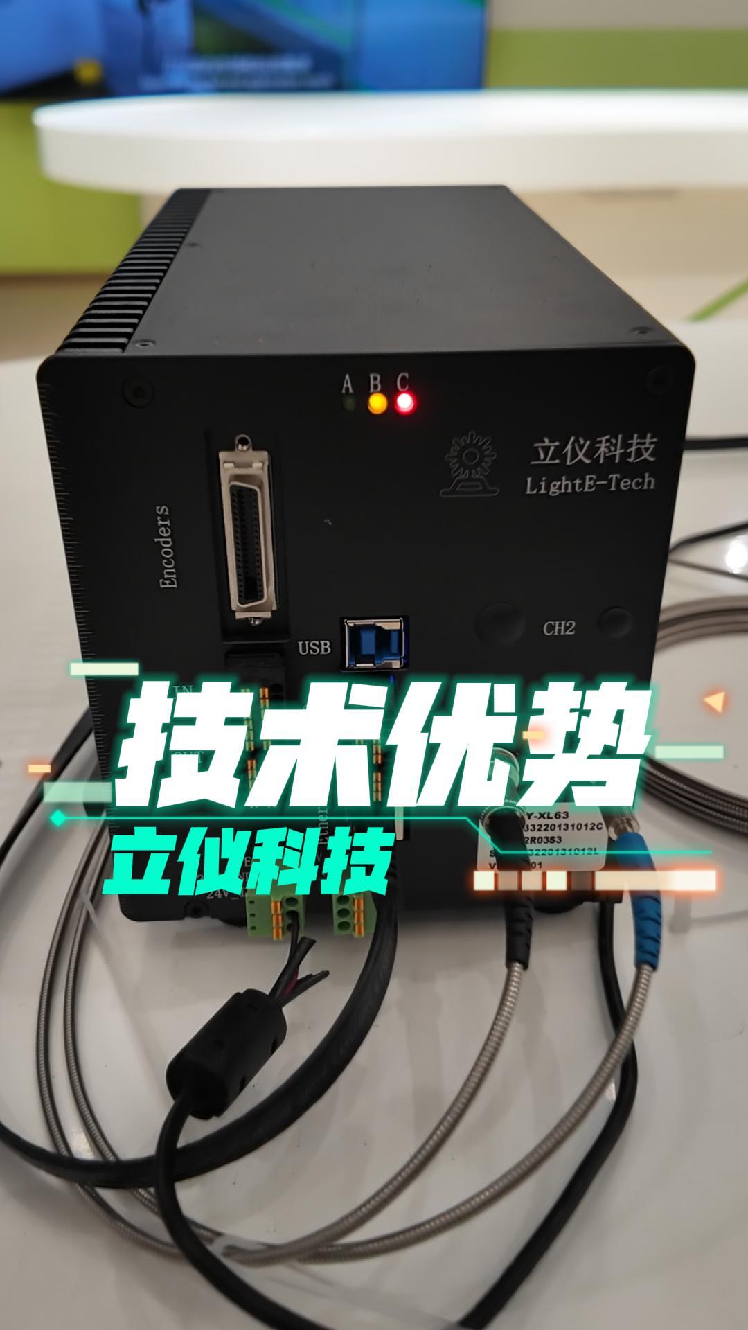 立仪伟德娱乐app下载技术优势