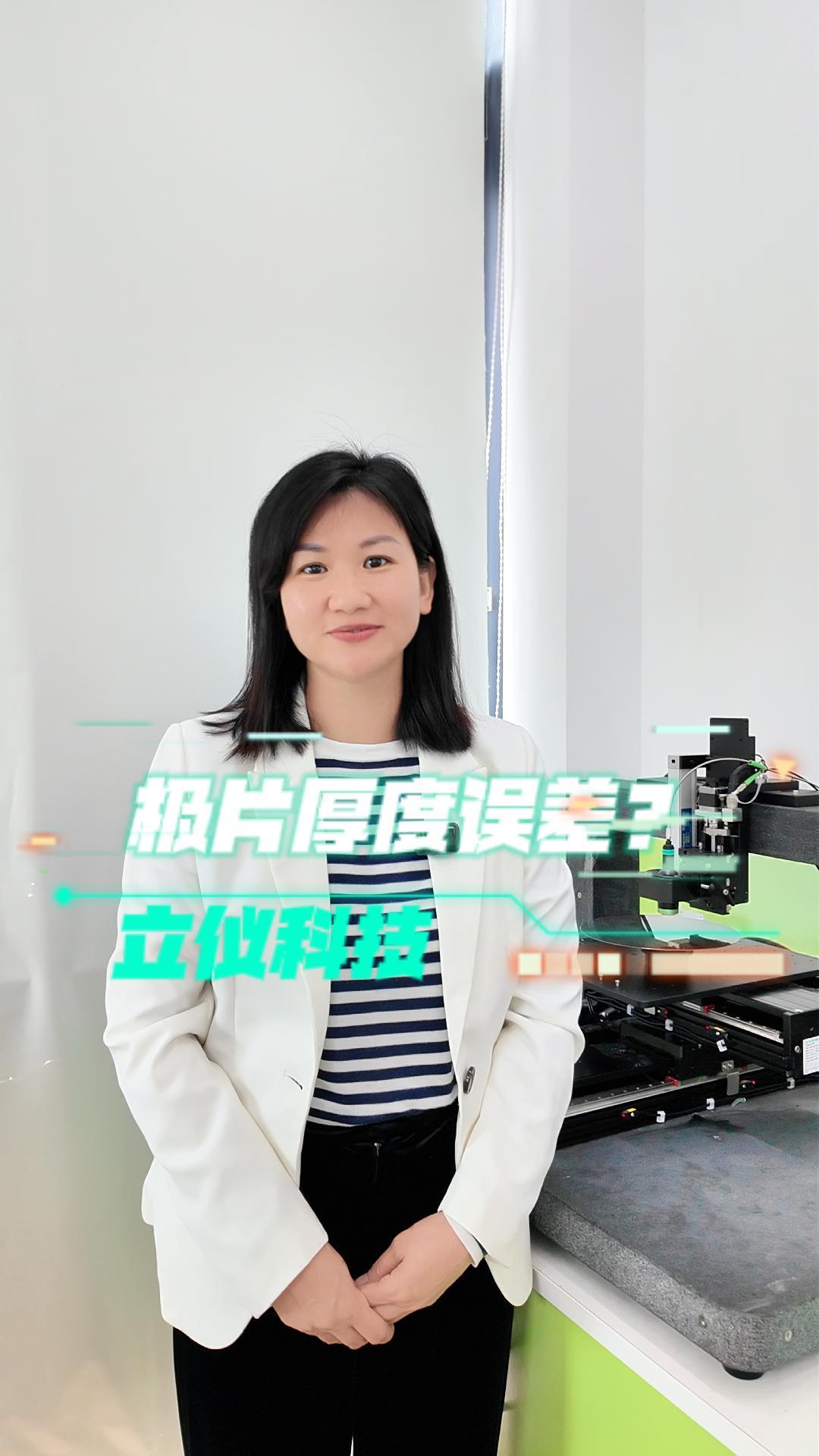 伟德娱乐app下载测量极片厚度