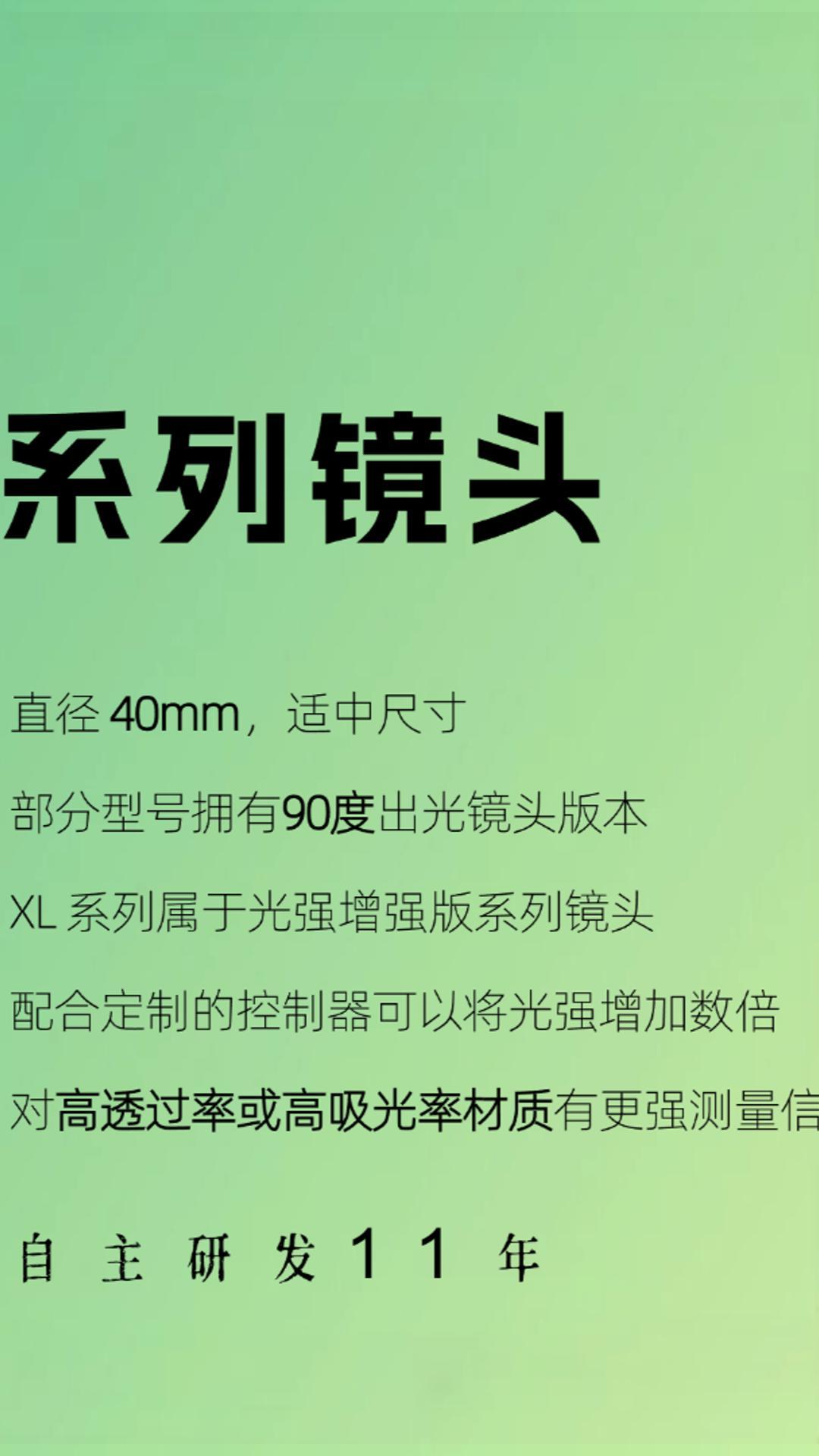 工业质检就选伟德国际1946源于英国D40镜头.mp4
