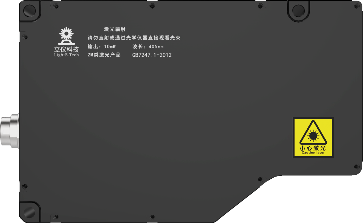 LS2520（正视图）